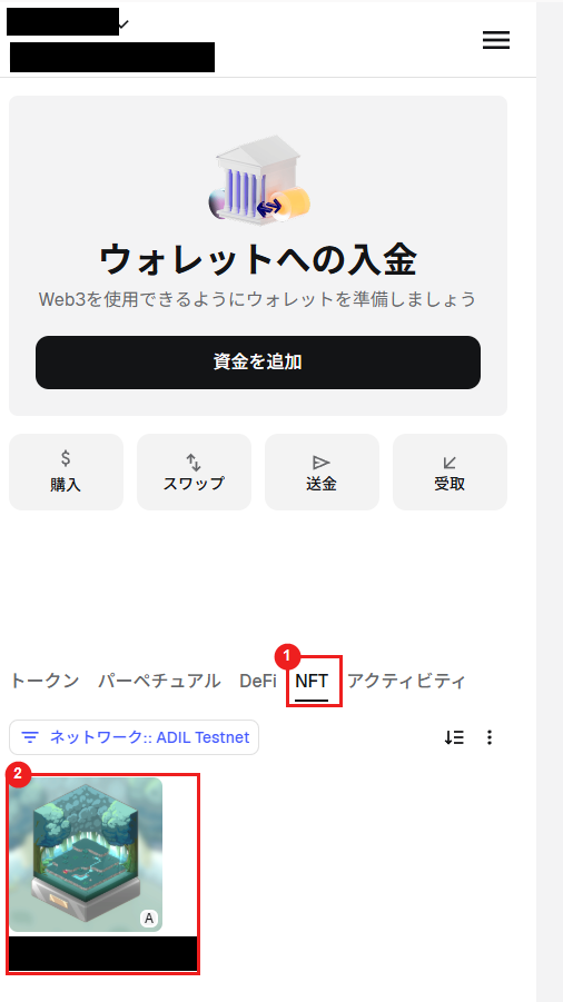 テスト環境で撮影したMetaMaskのNFT表示例