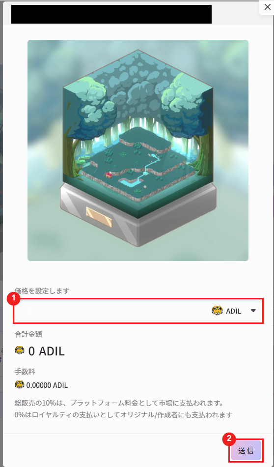 VVVVVのリセール価格入力画面