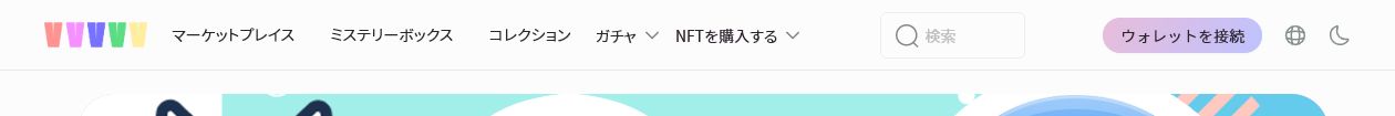 Connect Wallet button in the upper-right corner of VVVVV
