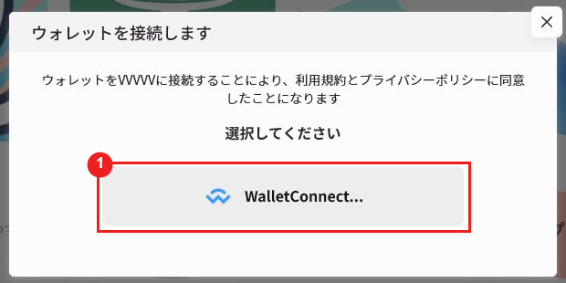 WalletConnect selection screen on VVVVV